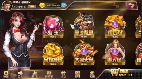 大富豪二开仿星力UI界面保利娱乐电玩城棋牌组件-91源码网