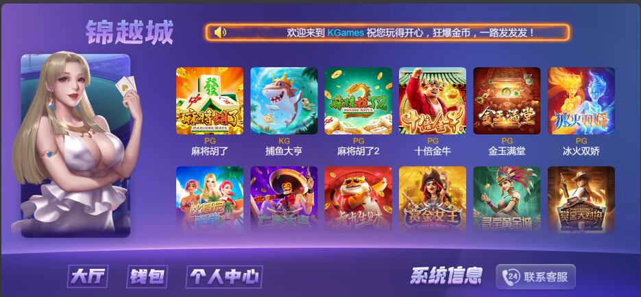 图片[7]-H5,电玩城,KGames,电玩城,PG,横版,