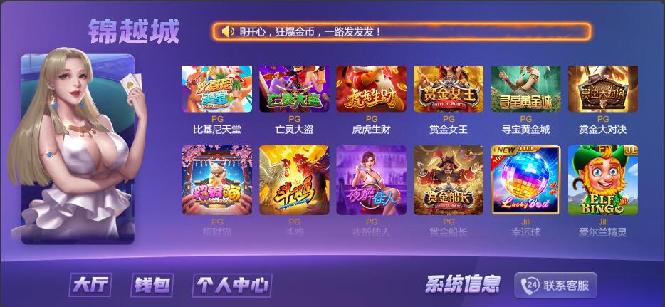 图片[2]-H5,电玩城,KGames,电玩城,PG,横版,