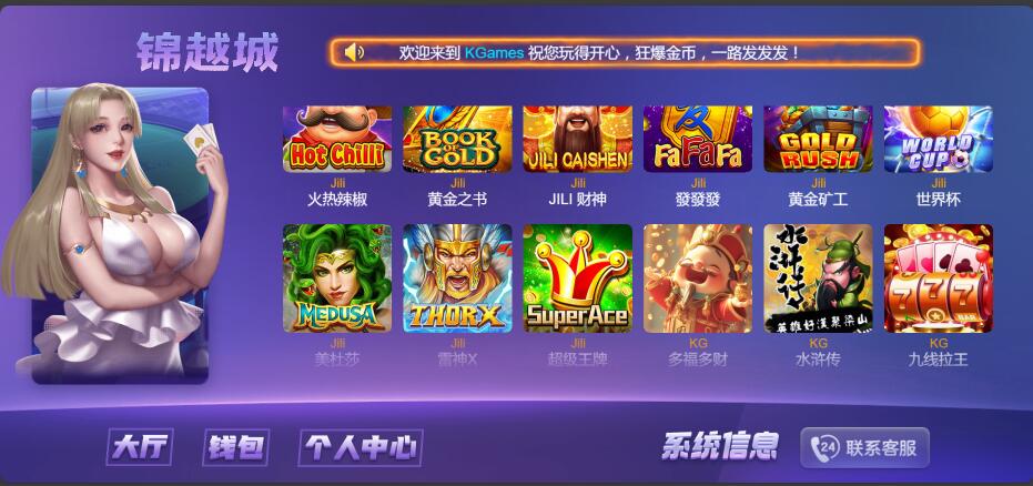 图片[4]-H5,电玩城,KGames,电玩城,PG,横版,