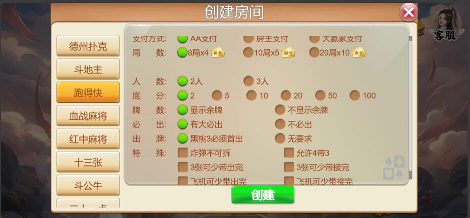 图片[6]-创胜系列H5版本洪门游戏房卡棋牌组件多语言中英双语