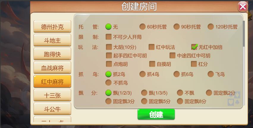 图片[8]-创胜系列H5版本洪门游戏房卡棋牌组件多语言中英双语