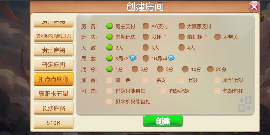 图片[11]-创胜系列H5版本洪门游戏房卡棋牌组件多语言中英双语