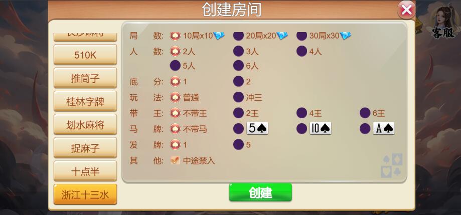 图片[14]-创胜系列H5版本洪门游戏房卡棋牌组件多语言中英双语