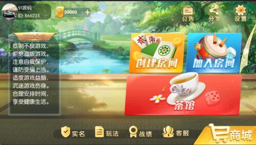 【代售】百游系列乐友联盟房卡棋牌带AI机器人-91源码网