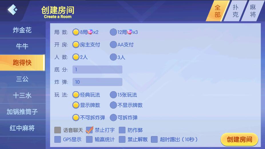 图片[5]-【代售】百游系列乐友联盟房卡棋牌组件带AI机器人