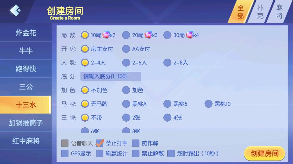 图片[7]-【代售】百游系列乐友联盟房卡棋牌组件带AI机器人