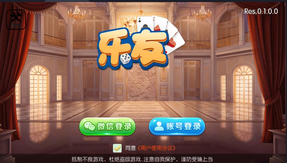 图片[2]-【代售】百游系列乐友联盟房卡棋牌组件带AI机器人