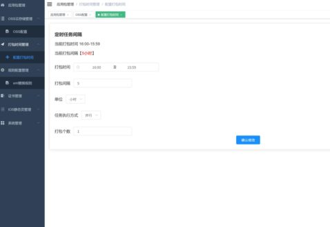【代售】APK报毒免杀处理分发系统/带加固功能/应用分发功能-91源码网