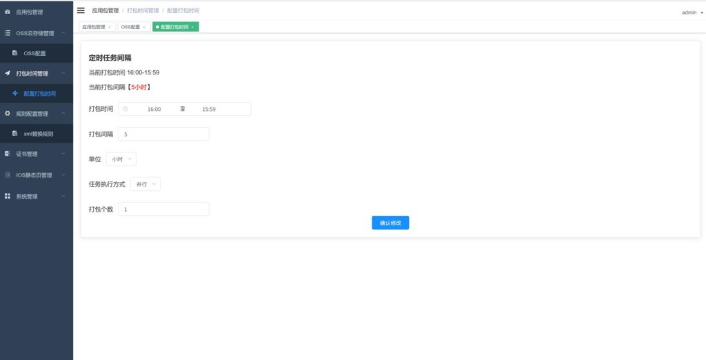 图片[3]-APK报毒免杀处理分发系统/带加固功能/应用分发功能