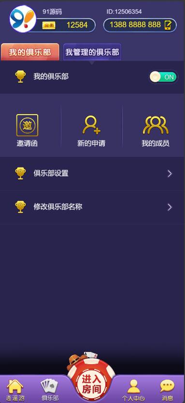 图片[6]-【H5】H5版本随意玩官方正版打包房卡棋牌积分双模式带文本搭建教程