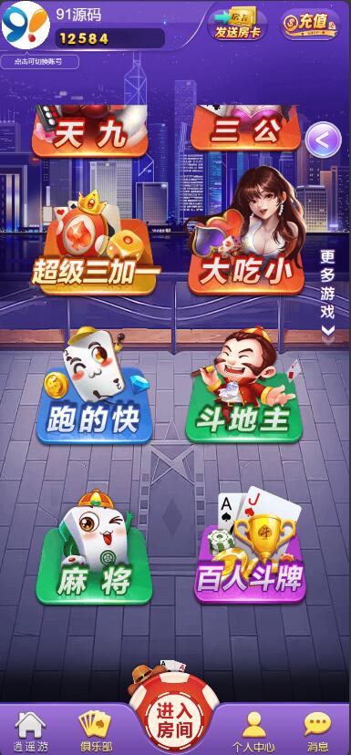 图片[2]-【H5】H5版本随意玩官方正版打包房卡棋牌积分双模式带文本搭建教程