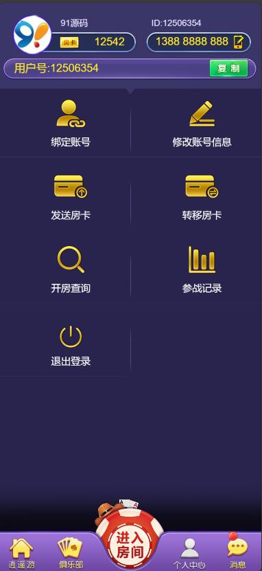 图片[5]-【H5】H5版本随意玩官方正版打包房卡棋牌积分双模式带文本搭建教程