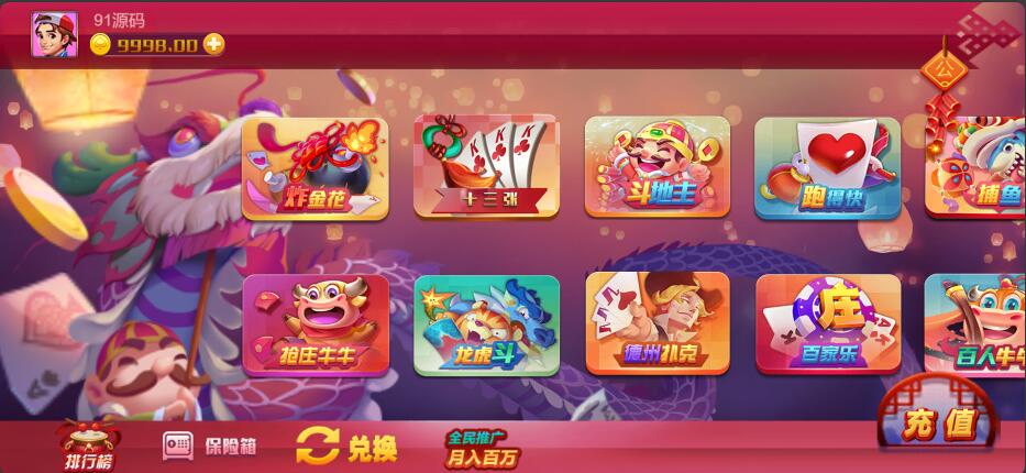 [H5]藏宝库王者版全套棋牌多端互通棋牌源码