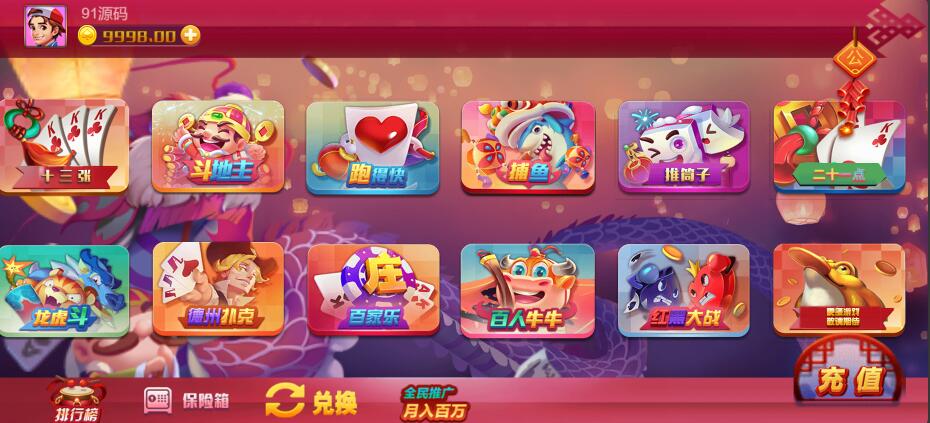 图片[2]-[H5]藏宝库王者版全套棋牌多端互通棋牌源码