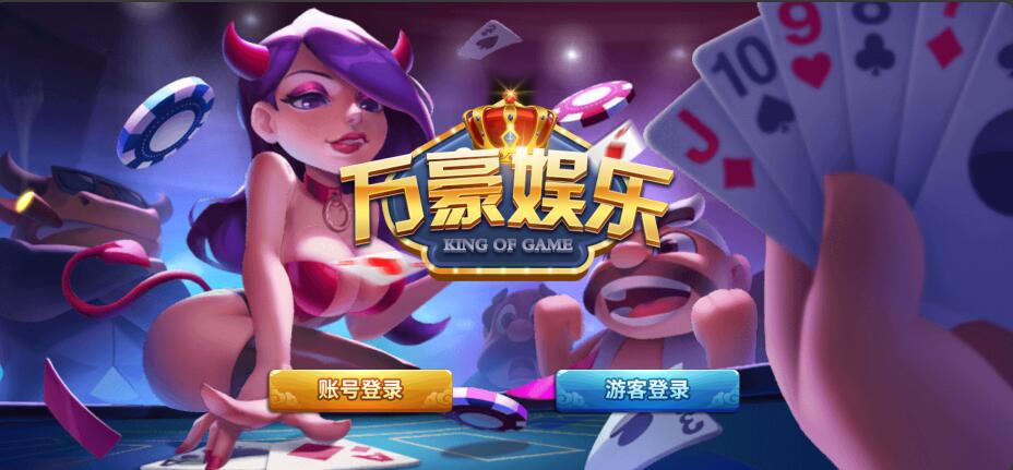 图片[3]-[H5]藏宝库王者版全套棋牌多端互通棋牌源码