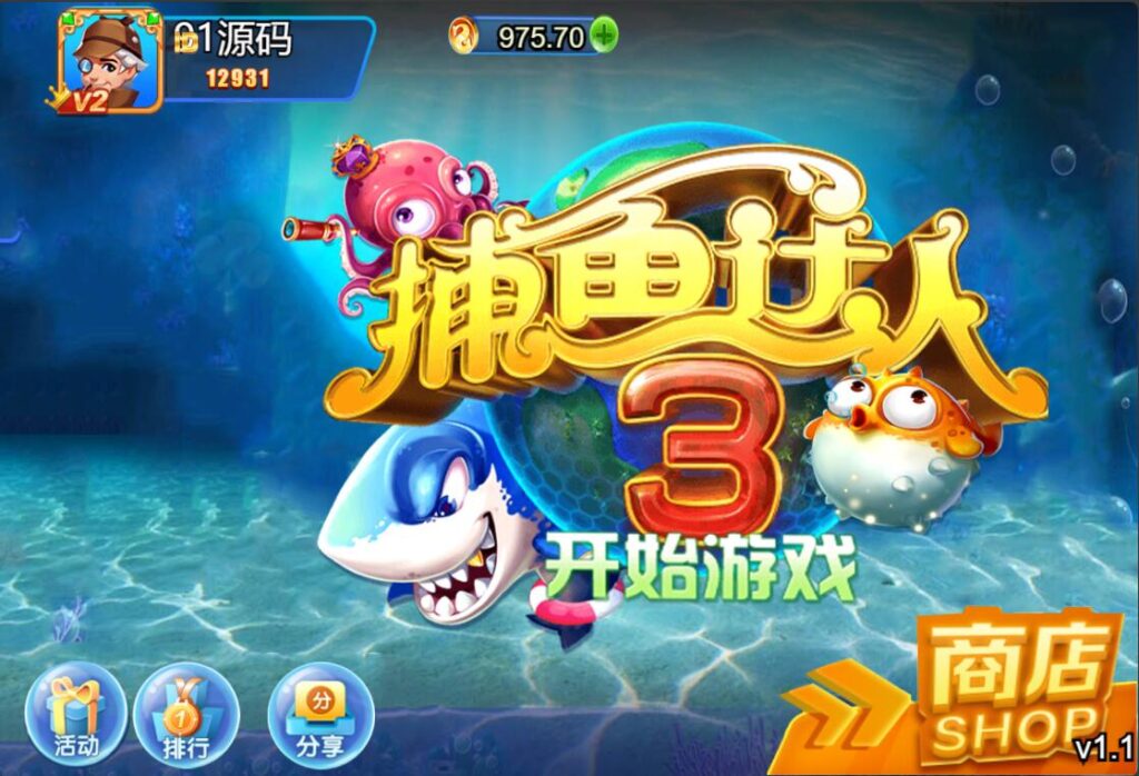 优米系列/游米H5单款捕鱼/捕鱼达人棋牌组件/带前端源码