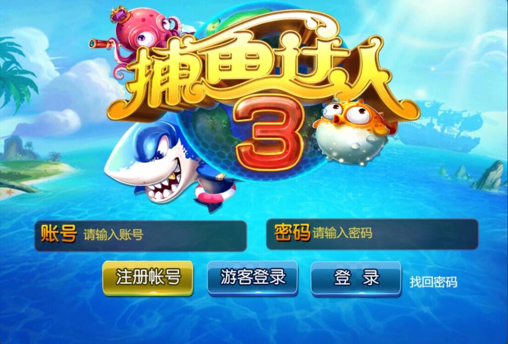 图片[2]-优米系列/游米H5单款捕鱼/捕鱼达人棋牌组件/带前端源码