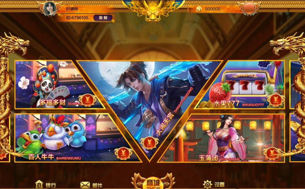 图片[2]-蒙特系列渡口电玩城棋牌组件三端完整