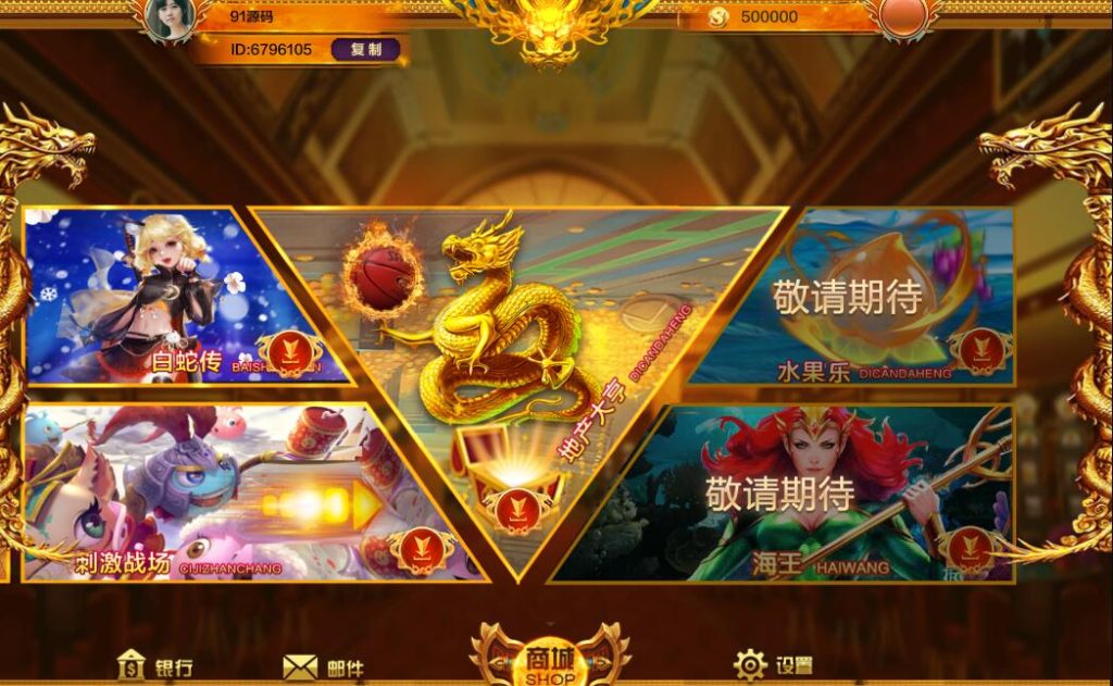 图片[4]-蒙特系列渡口电玩城棋牌组件三端完整