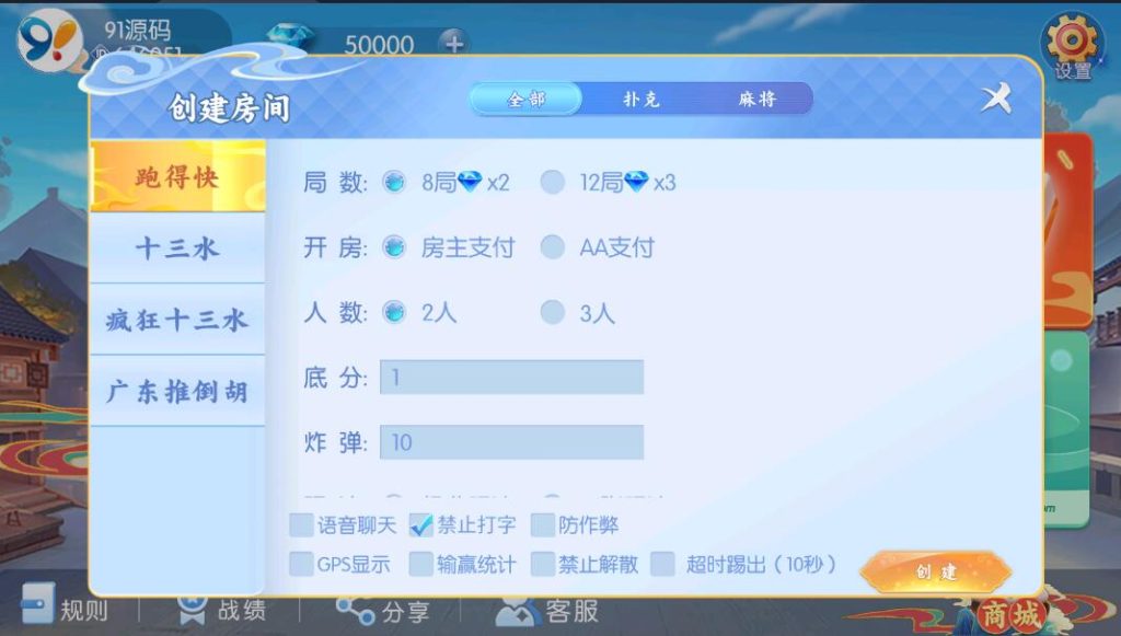 图片[4]-百游系列哈友联盟房卡棋牌带AI机器人