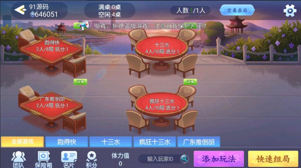 图片[3]-百游系列哈友联盟房卡棋牌带AI机器人