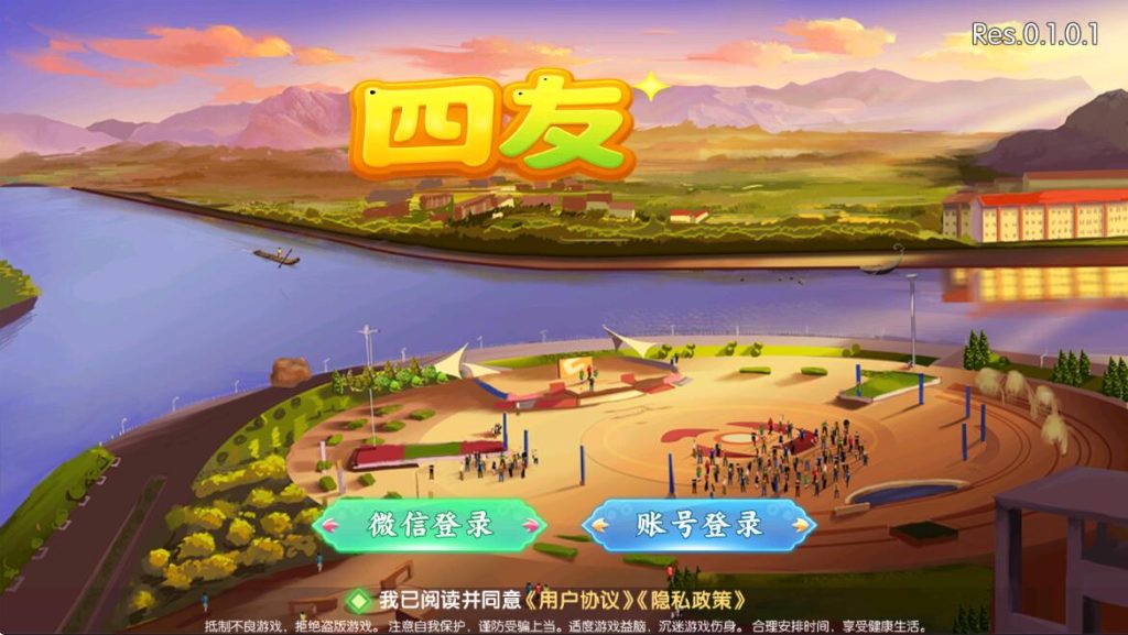 百游系列四友联盟房卡棋牌带AI机器人