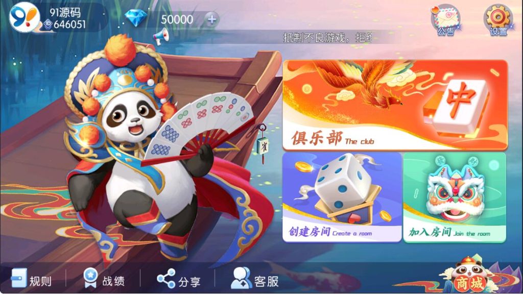 图片[2]-百游系列四友联盟房卡棋牌带AI机器人