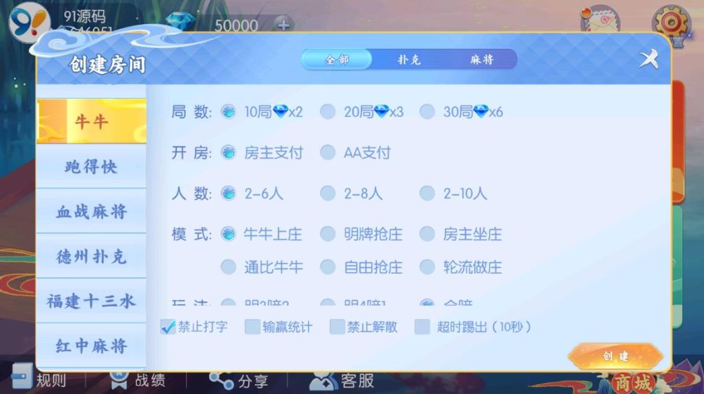 图片[4]-百游系列四友联盟房卡棋牌带AI机器人