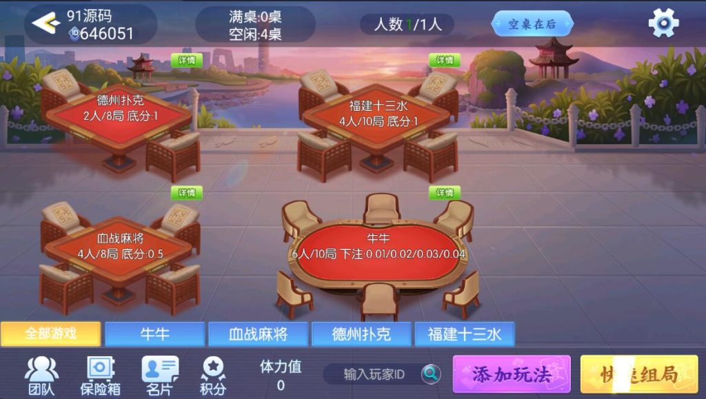 图片[6]-百游系列四友联盟房卡棋牌带AI机器人