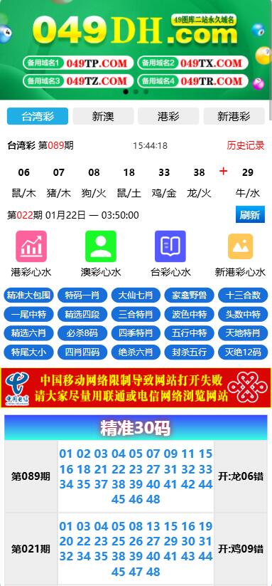 仿49图库六合彩论坛源码/全开源修复完美运营版/前端uniapp纯源码+后端PHP