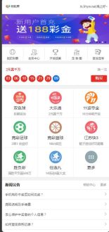 篮球足彩竞猜彩票源码带合买功能+苹果安卓原生双端-91源码网