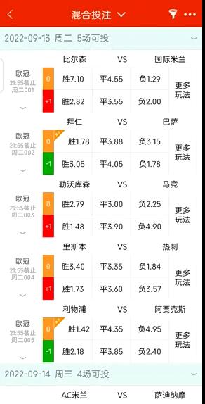 图片[6]-篮球足彩竞猜彩票源码带合买功能