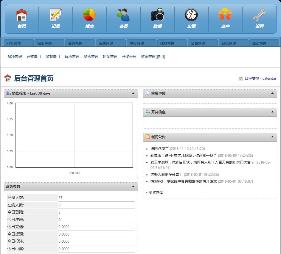 图片[7]-篮球足彩竞猜彩票源码带合买功能