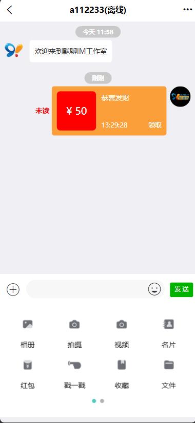 图片[2]-【H5】乐乐IM即时通讯扫雷带前端源码/可打包APP