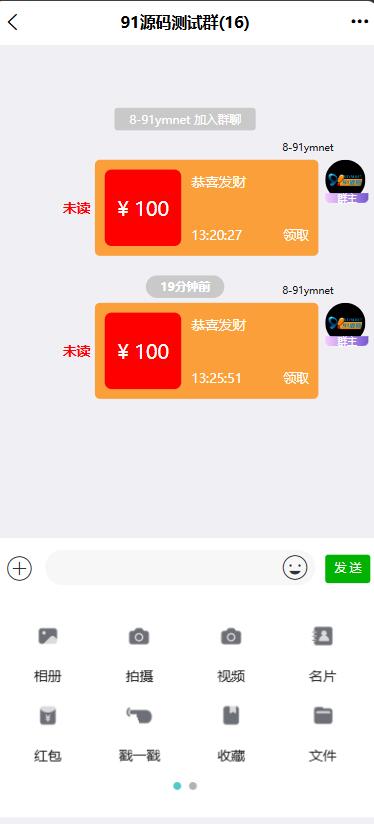 【H5】乐乐IM即时通讯扫雷带前端源码/可打包APP