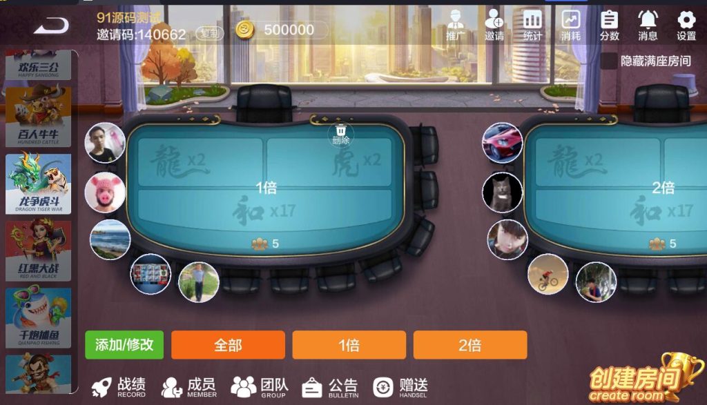 图片[6]-多多来了金币大联盟全套棋牌源码+编译好的双端