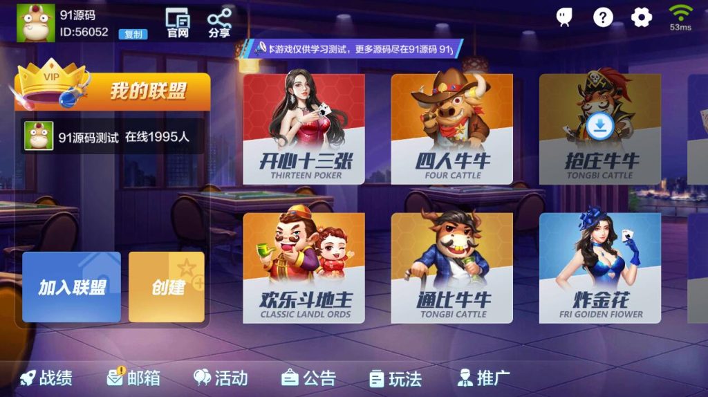 图片[2]-多多来了金币大联盟全套棋牌源码+编译好的双端