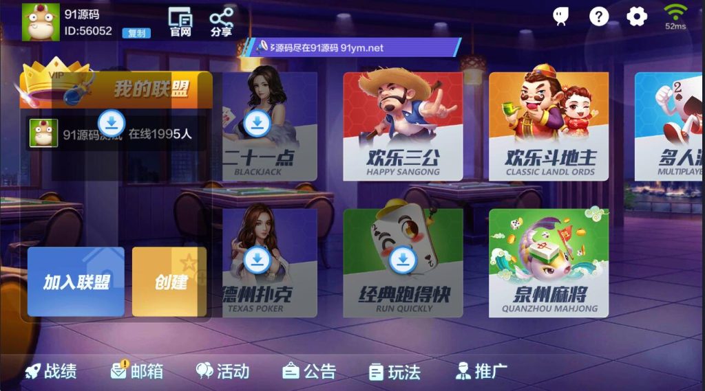 图片[3]-多多来了金币大联盟全套棋牌源码+编译好的双端