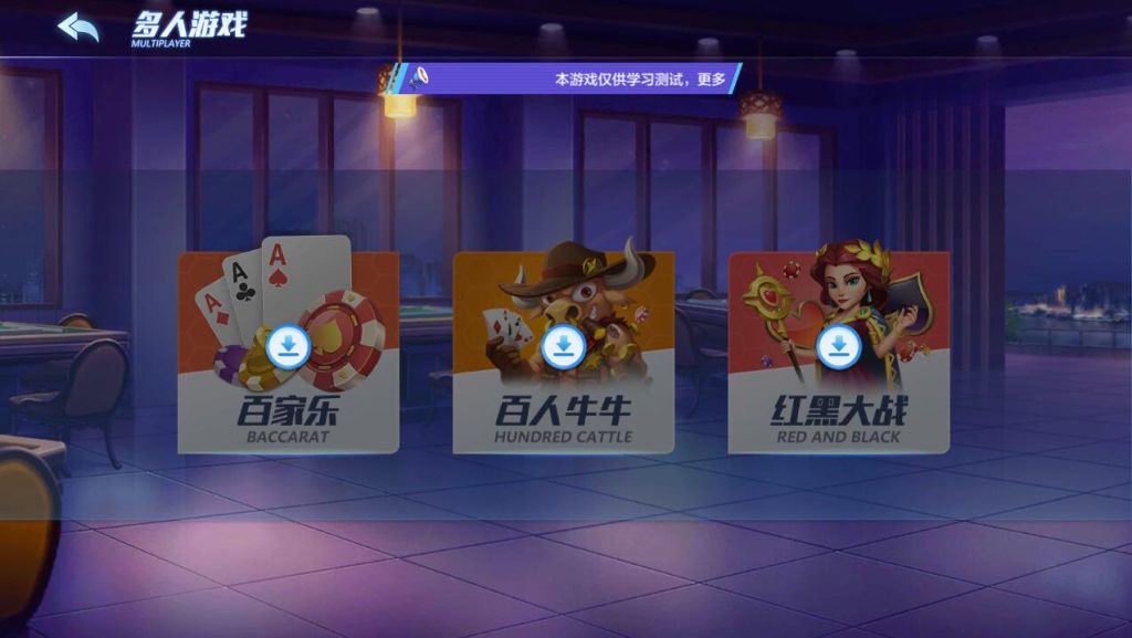 图片[5]-多多来了金币大联盟全套棋牌源码+编译好的双端