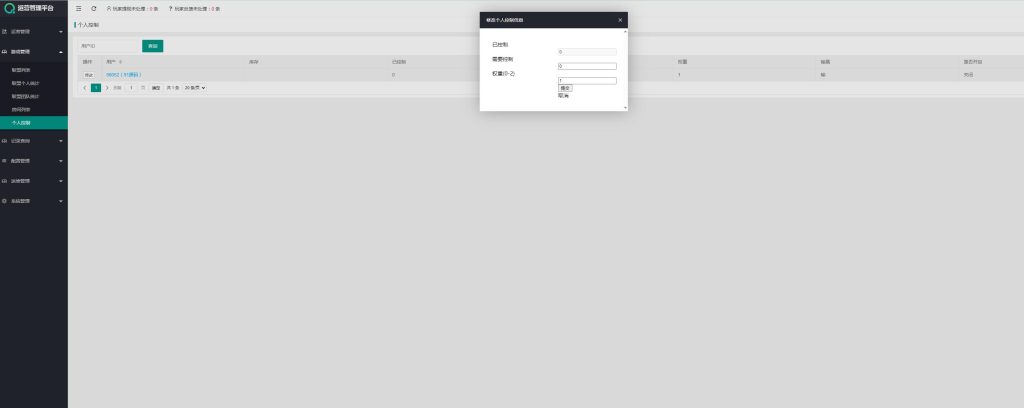 图片[12]-多多来了金币大联盟全套棋牌源码+编译好的双端