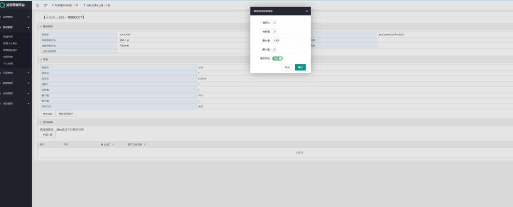 图片[13]-多多来了金币大联盟全套棋牌源码+编译好的双端