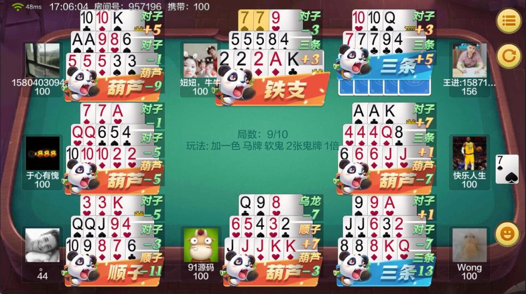 图片[7]-多多来了金币大联盟全套棋牌源码+编译好的双端