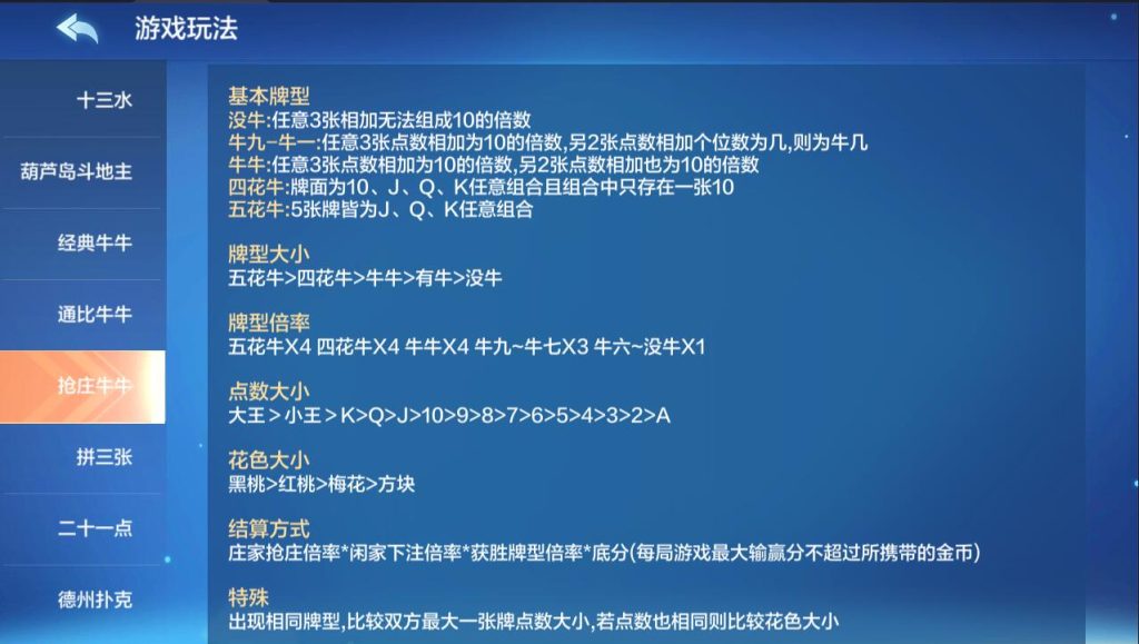 图片[9]-多多来了金币大联盟全套棋牌源码+编译好的双端