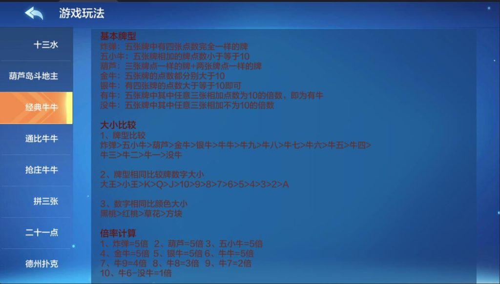 图片[10]-多多来了金币大联盟全套棋牌源码+编译好的双端