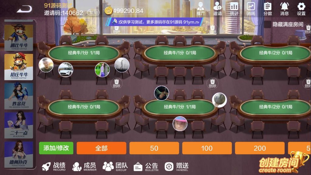 图片[4]-多多来了金币大联盟全套棋牌源码+编译好的双端