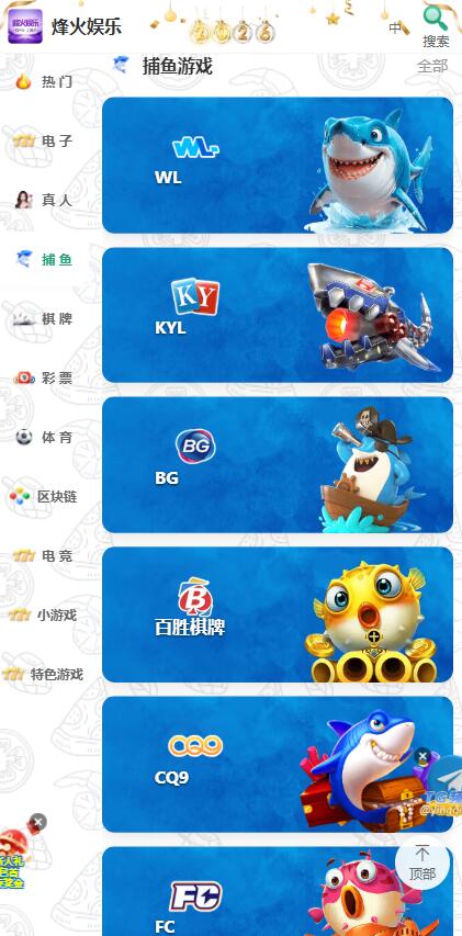 图片[13]-多语言综合盘烽火娱乐+系统彩+活动返水+聊天室28游戏+IM即时通讯+合买跟单