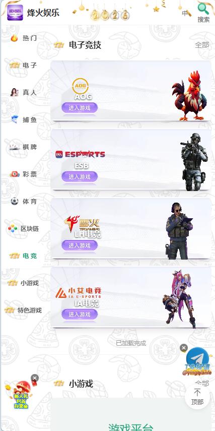 图片[3]-多语言综合盘烽火娱乐+系统彩+活动返水+聊天室28游戏+IM即时通讯+合买跟单