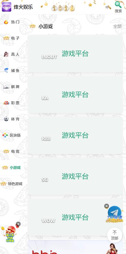 图片[4]-多语言综合盘烽火娱乐+系统彩+活动返水+聊天室28游戏+IM即时通讯+合买跟单