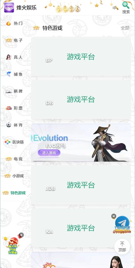 图片[5]-多语言综合盘烽火娱乐+系统彩+活动返水+聊天室28游戏+IM即时通讯+合买跟单